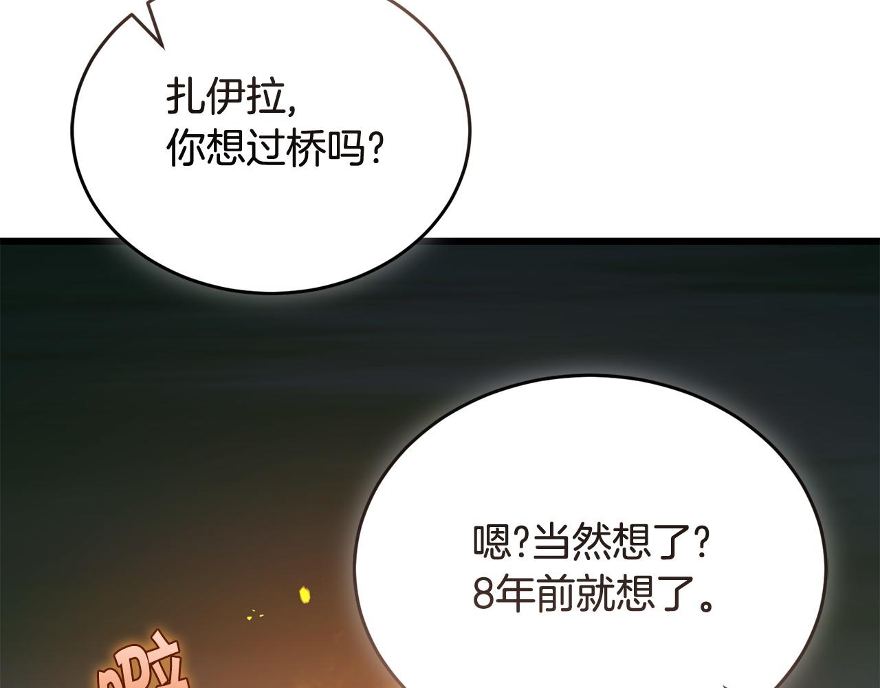 🍟冒险之前多吃点 第50话 分别 第9页