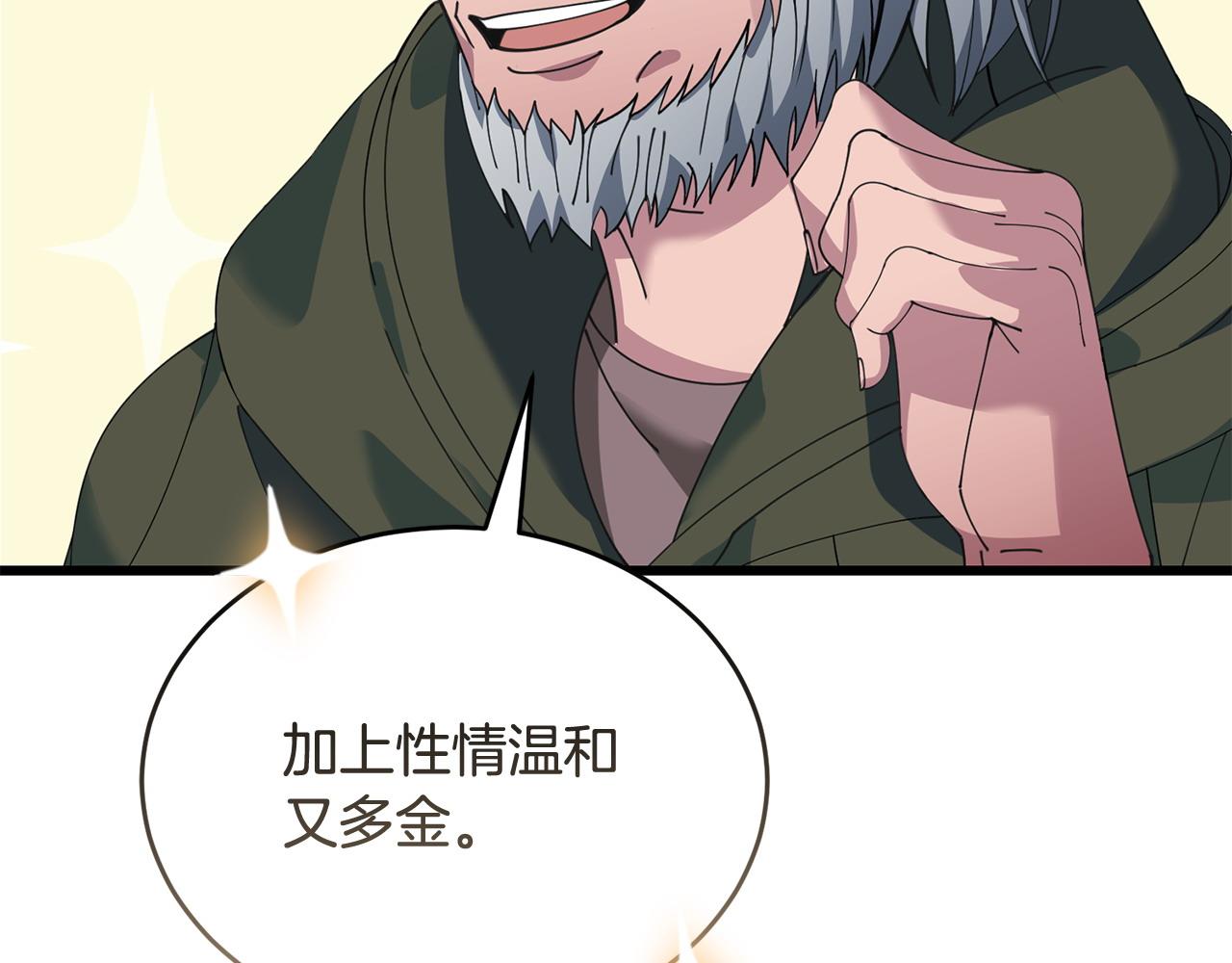 🍟冒险之前多吃点 第52话 嘴硬 第18页