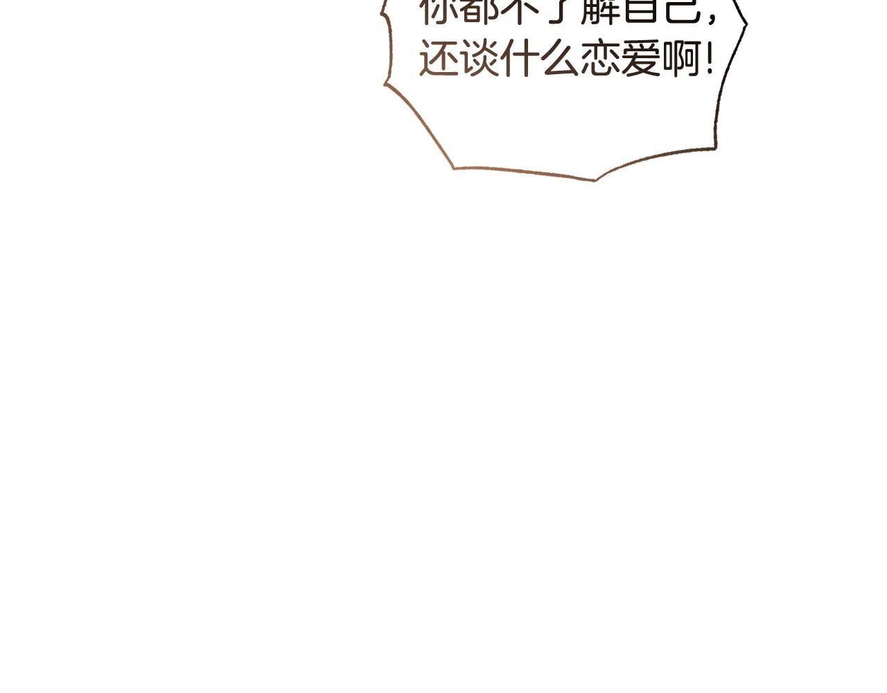 🍟冒险之前多吃点 第52话 嘴硬 第22页