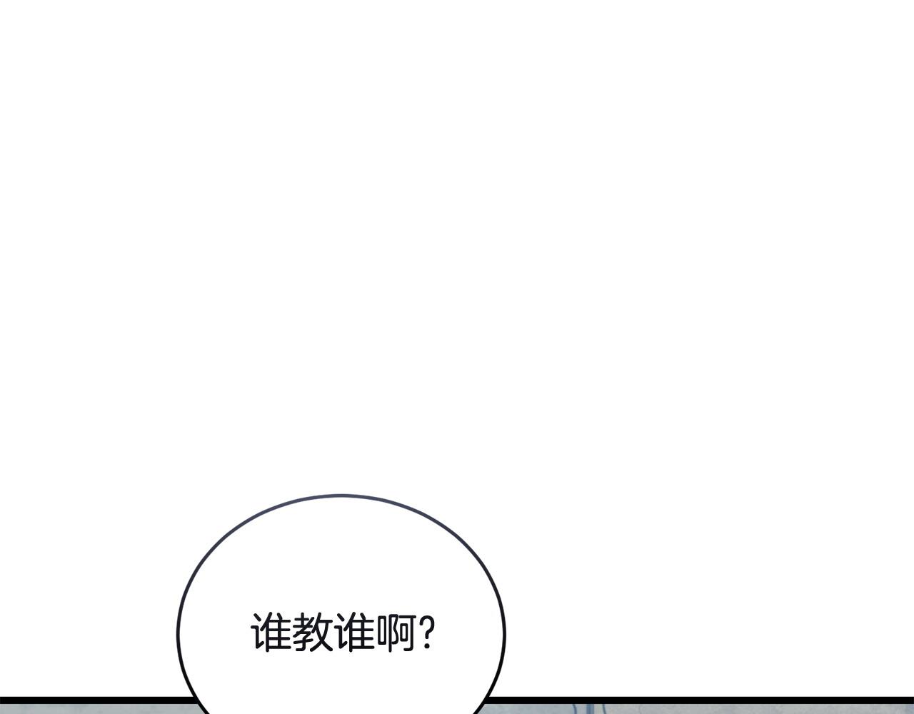 🍟冒险之前多吃点 第52话 嘴硬 第25页