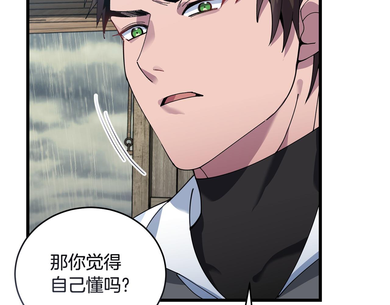 🍟冒险之前多吃点 第52话 嘴硬 第29页