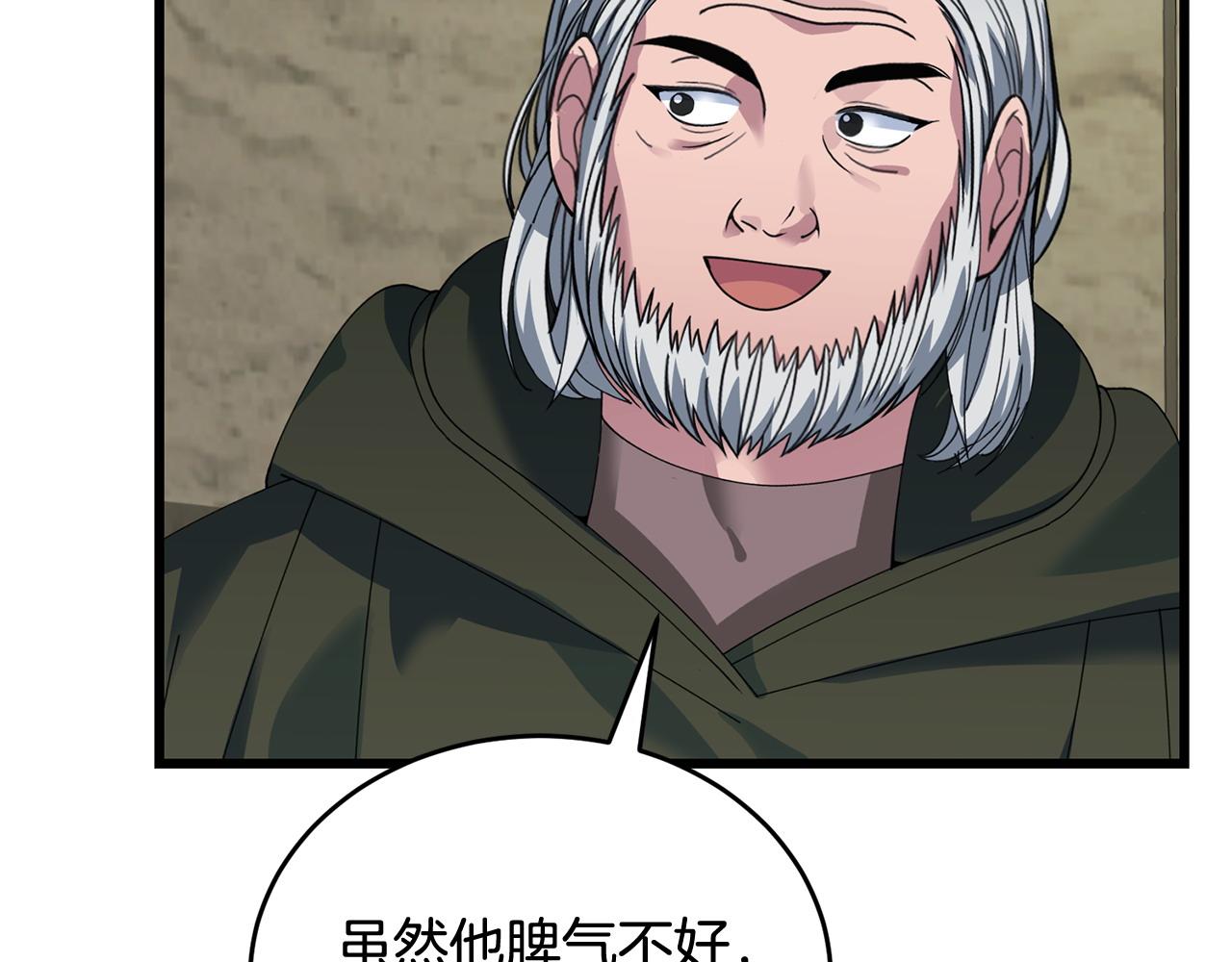 🍟冒险之前多吃点 第52话 嘴硬 第35页