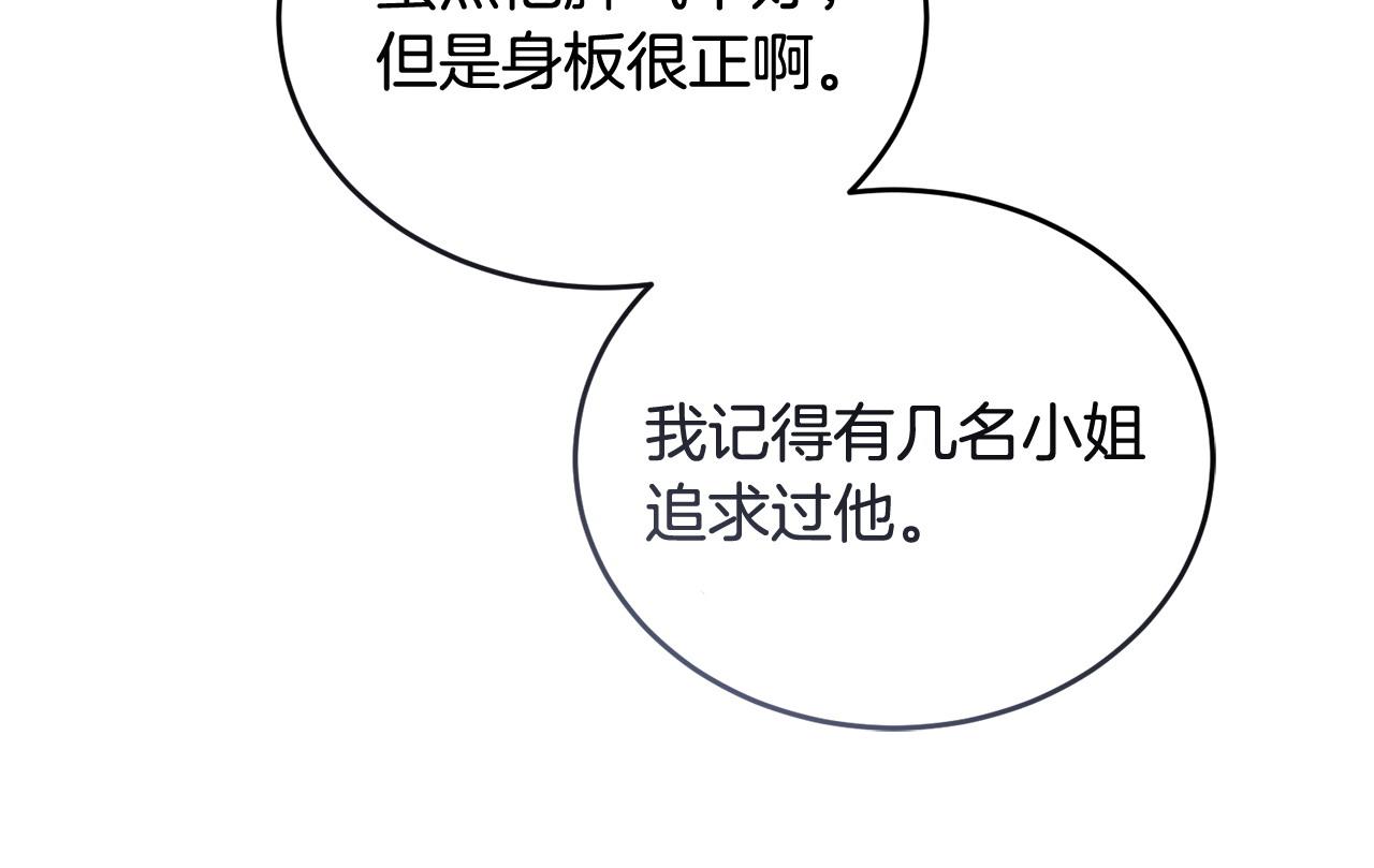 🍟冒险之前多吃点 第52话 嘴硬 第36页