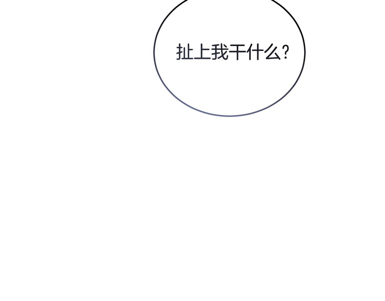 🍟冒险之前多吃点 第52话 嘴硬 第39页