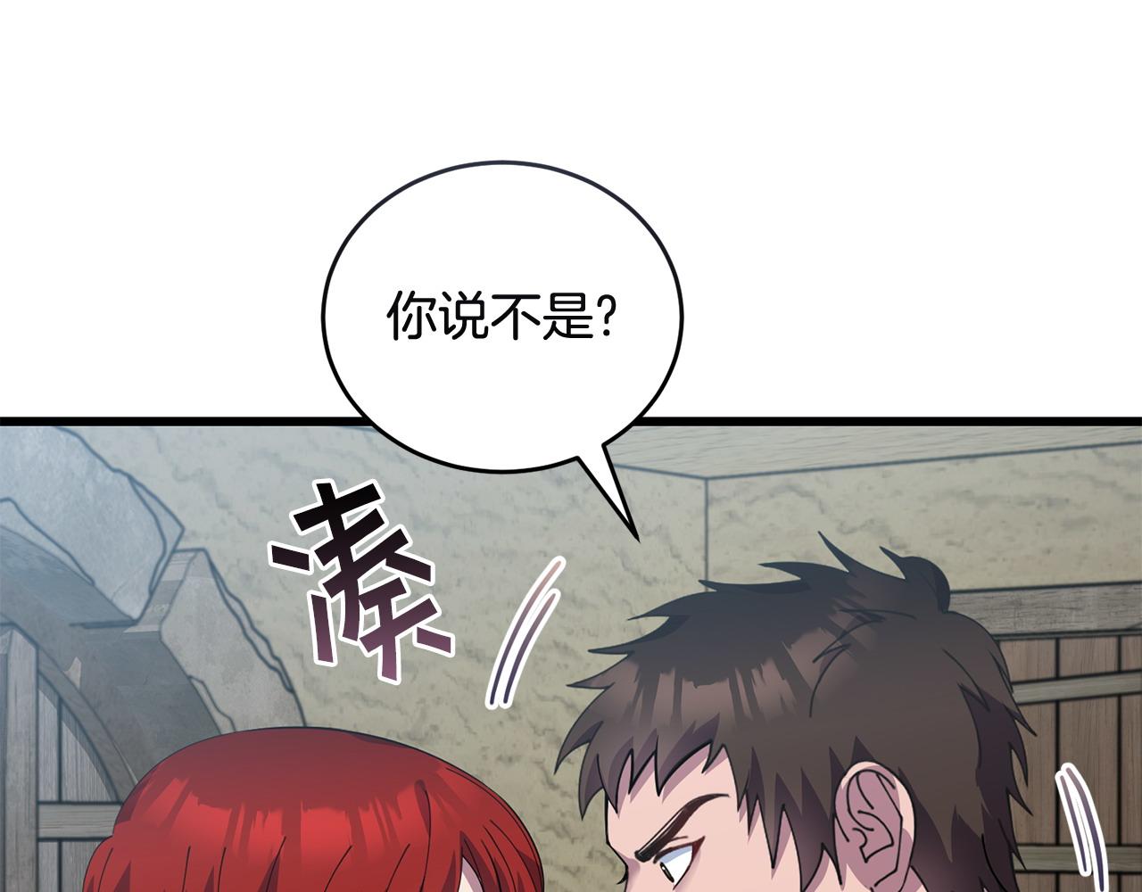 🍟冒险之前多吃点 第52话 嘴硬 第43页