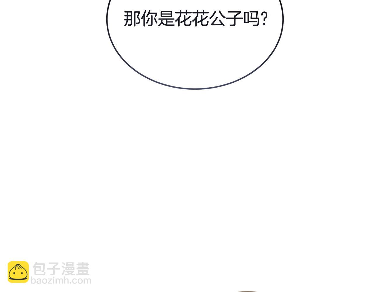 🍟冒险之前多吃点 第52话 嘴硬 第45页