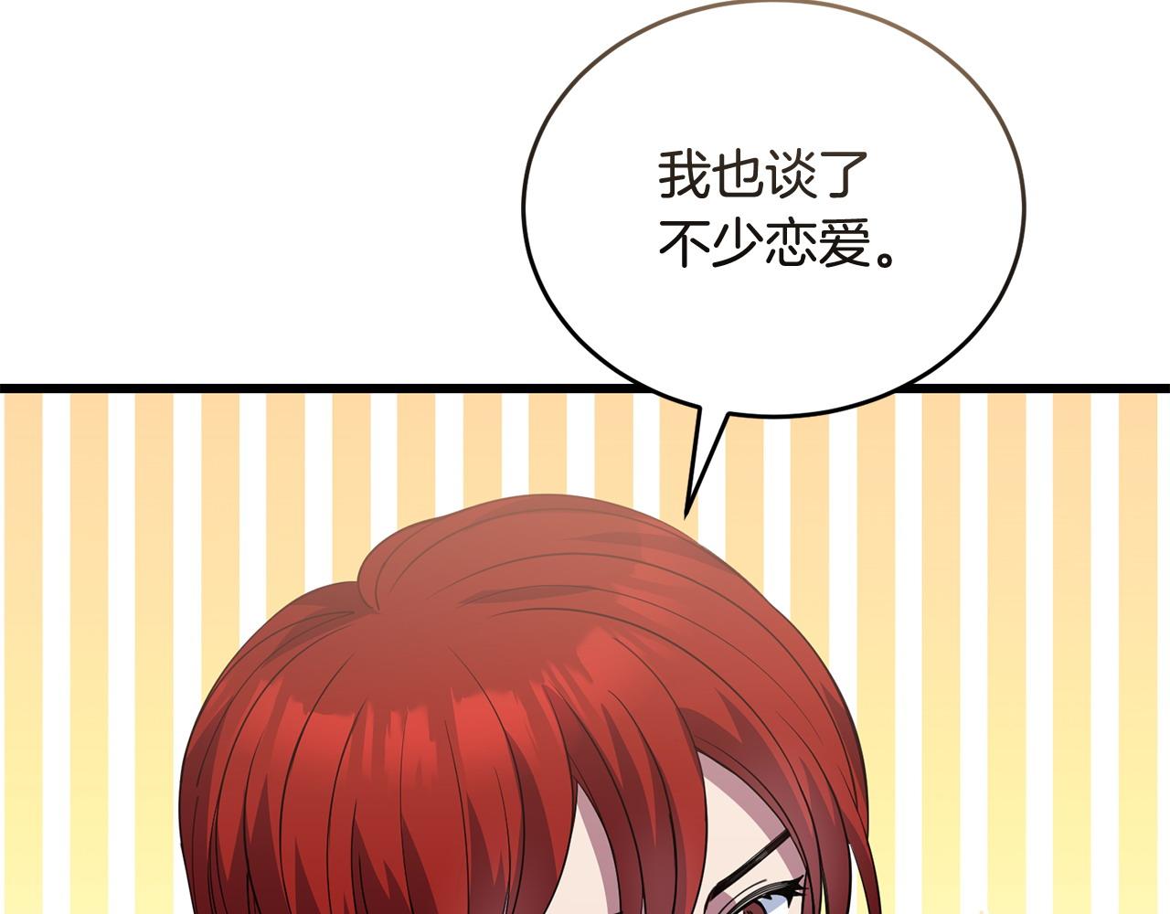 🍟冒险之前多吃点 第52话 嘴硬 第46页
