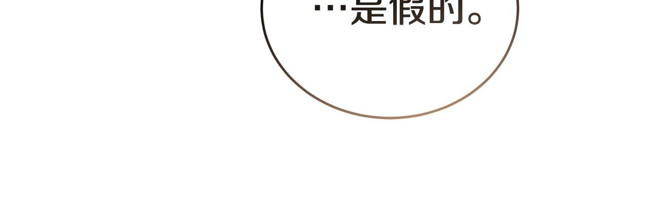🍟冒险之前多吃点 第52话 嘴硬 第48页