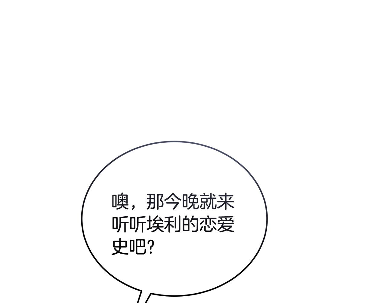 🍟冒险之前多吃点 第52话 嘴硬 第49页