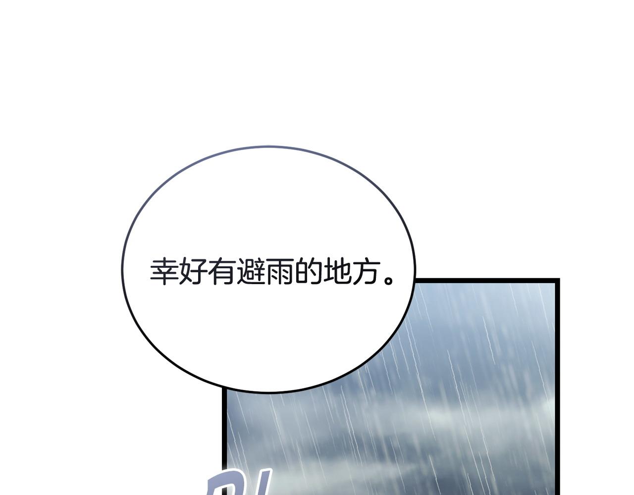 🍟冒险之前多吃点 第52话 嘴硬 第5页