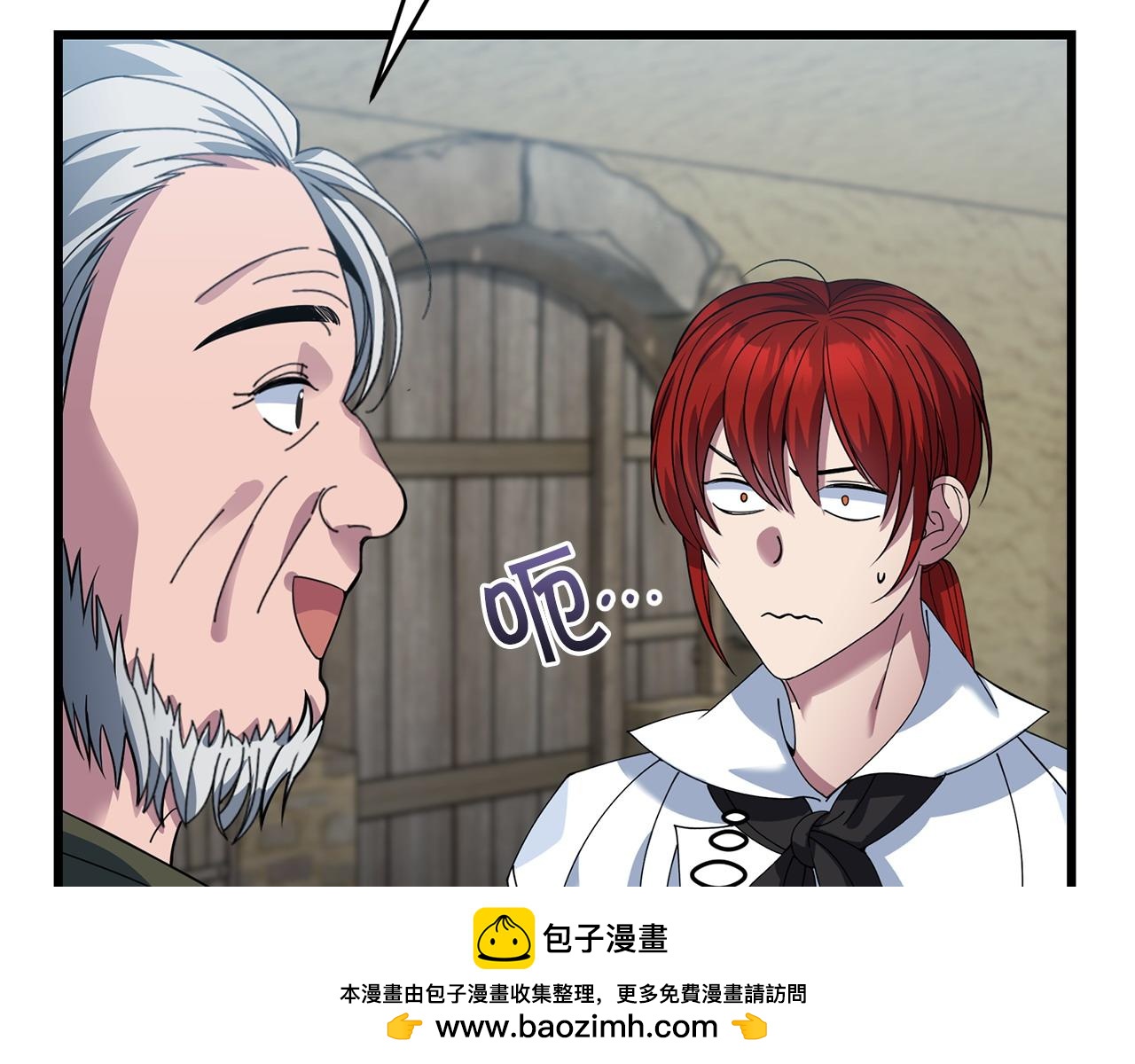 🍟冒险之前多吃点 第52话 嘴硬 第50页