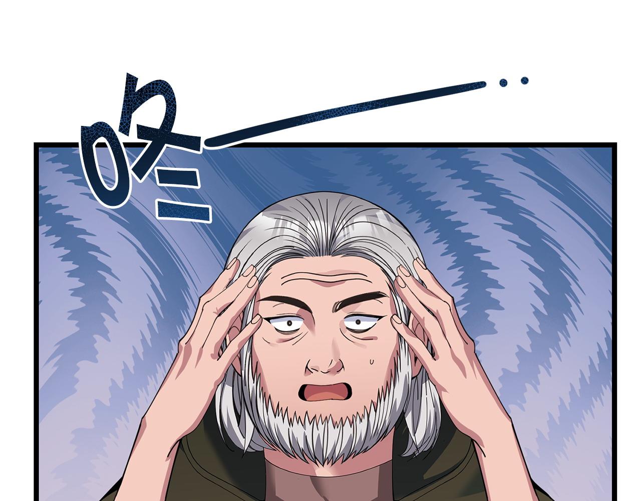 🍟冒险之前多吃点 第54话 拉票 第11页