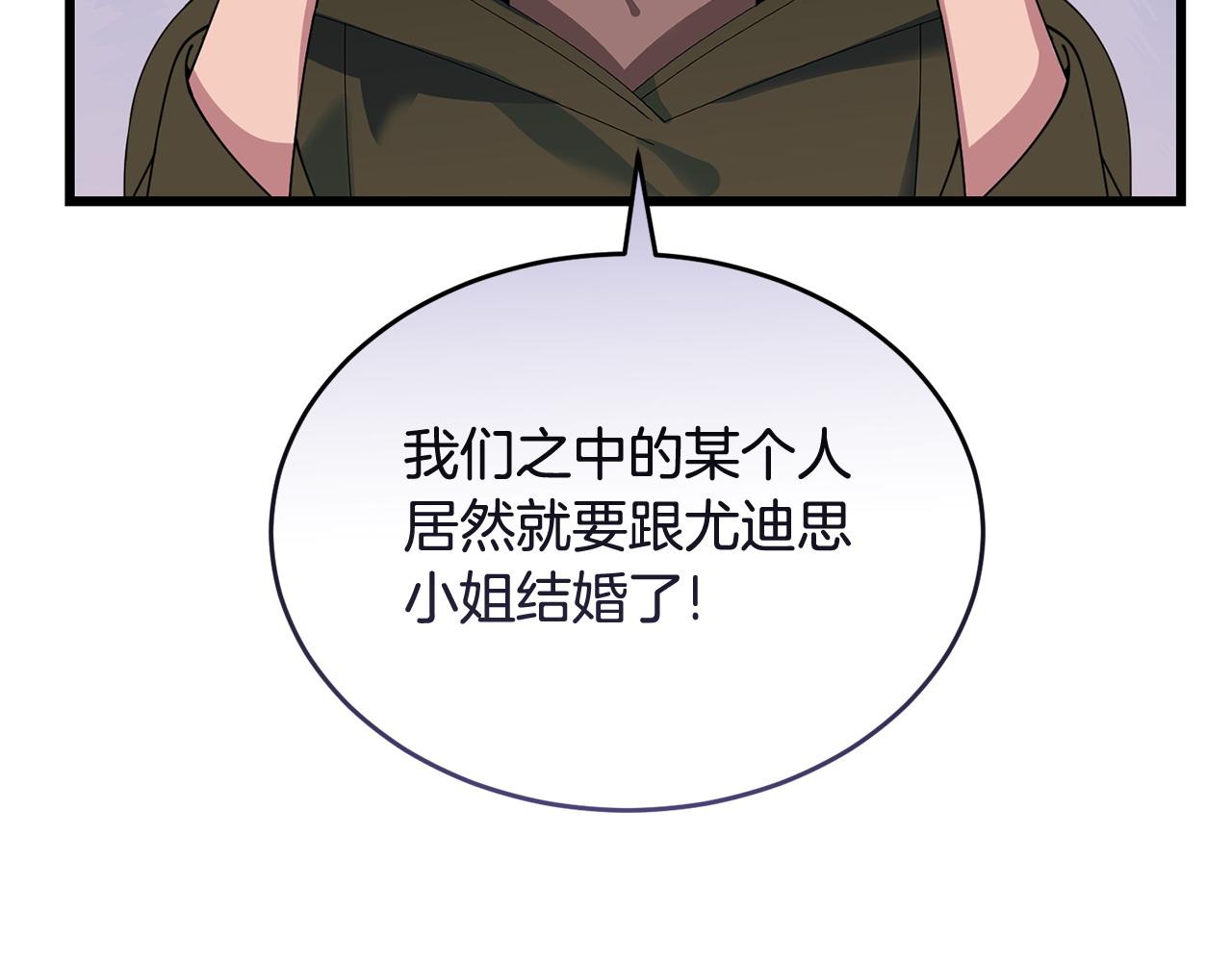 🍟冒险之前多吃点 第54话 拉票 第12页