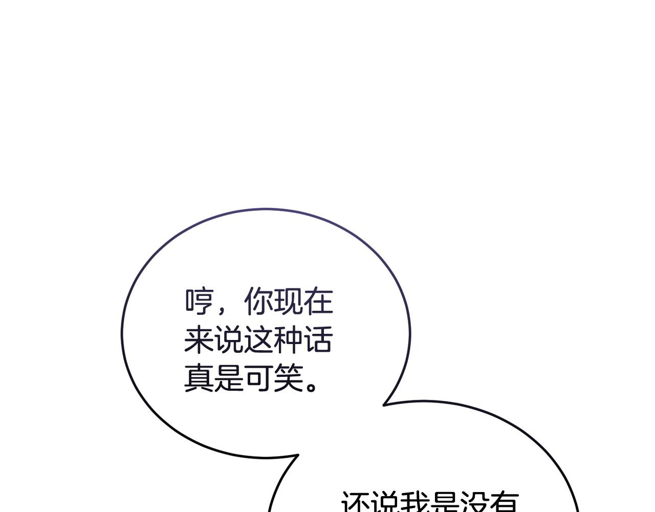 🍟冒险之前多吃点 第54话 拉票 第13页