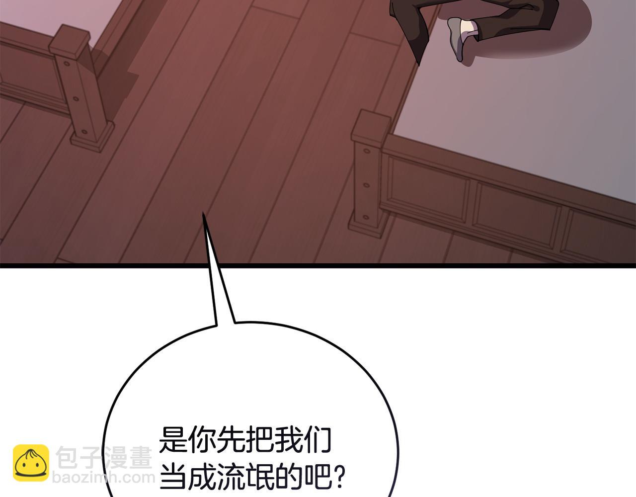 🍟冒险之前多吃点 第54话 拉票 第15页