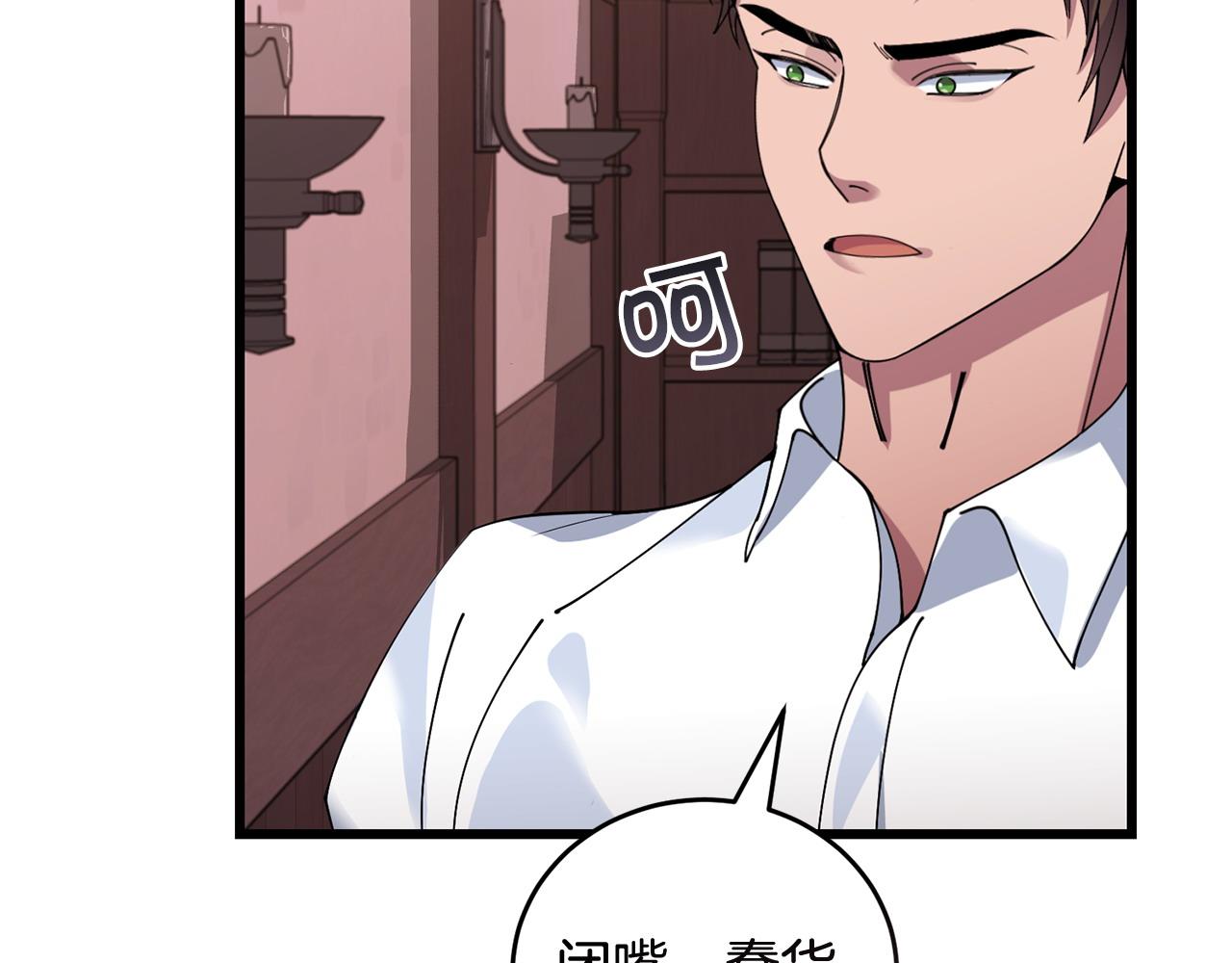 🍟冒险之前多吃点 第54话 拉票 第18页