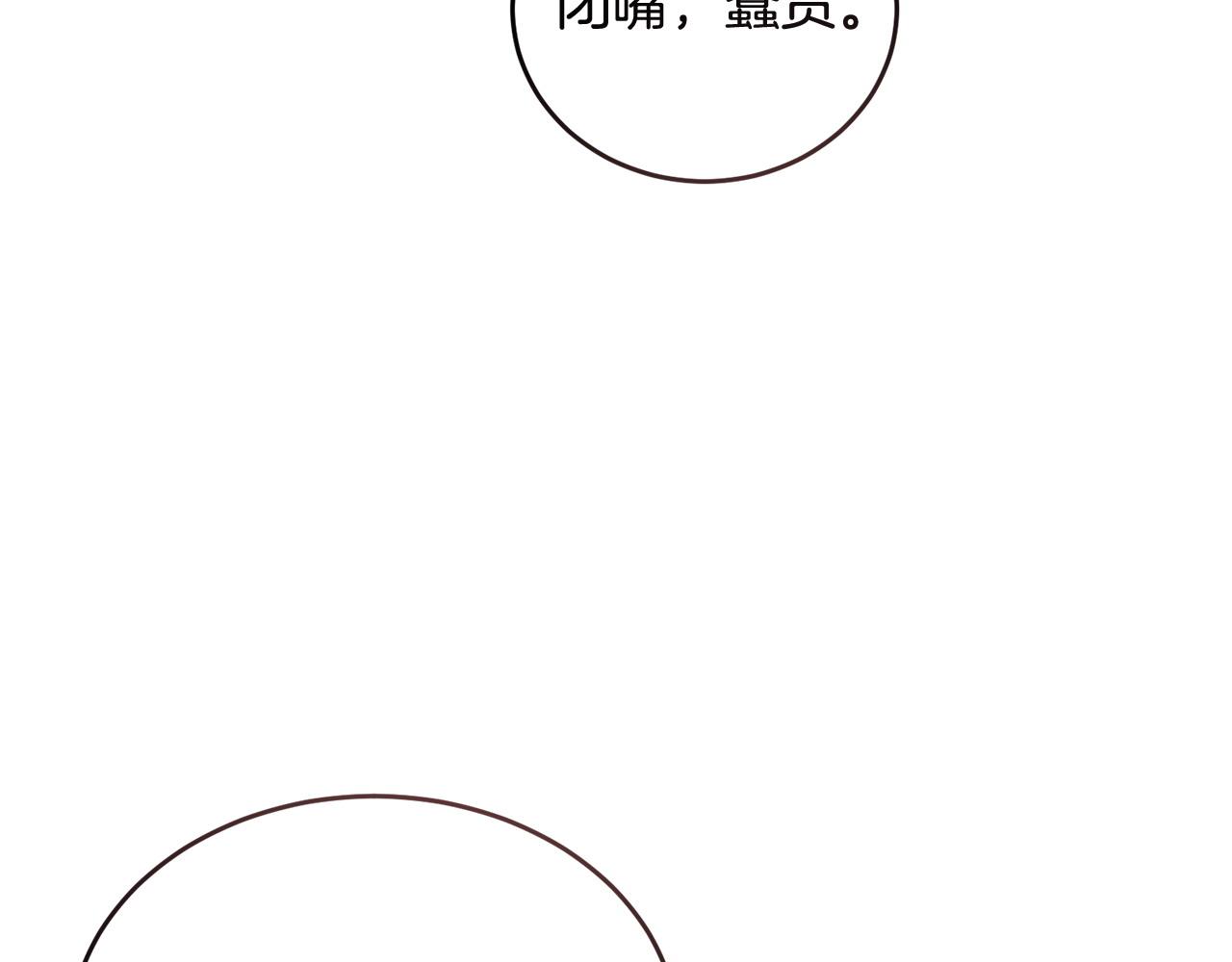 🍟冒险之前多吃点 第54话 拉票 第19页