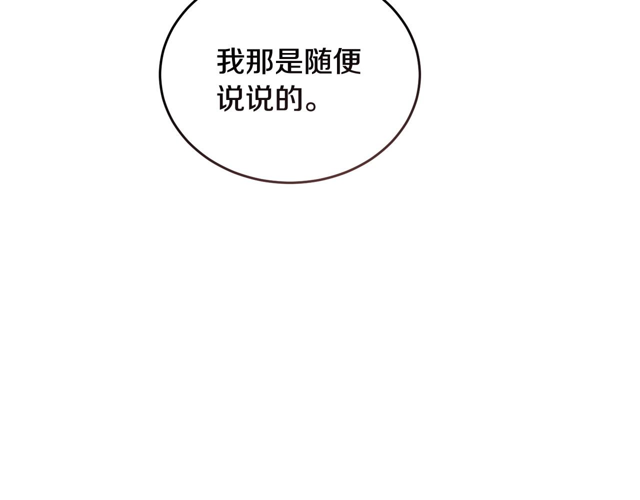 🍟冒险之前多吃点 第54话 拉票 第22页