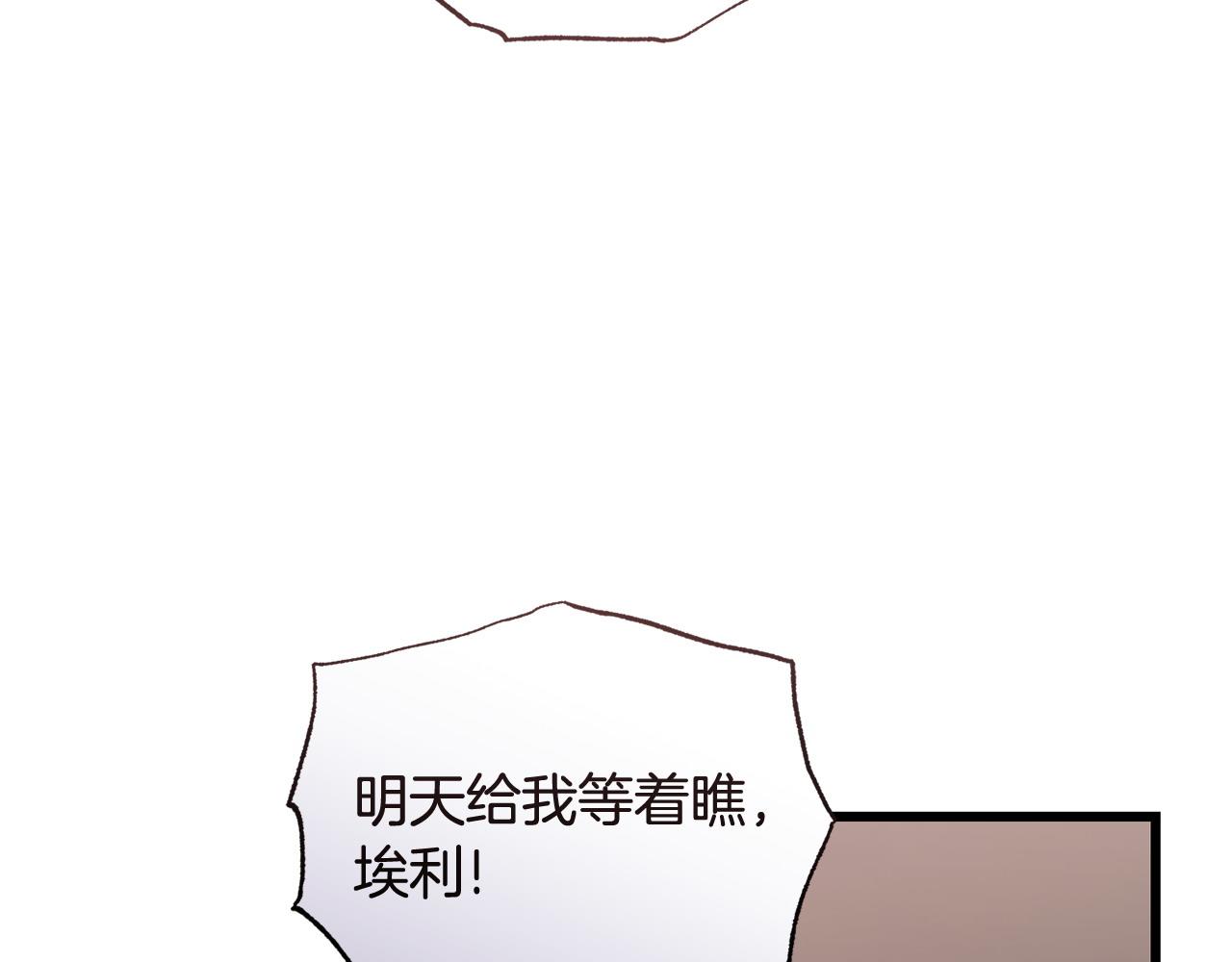🍟冒险之前多吃点 第54话 拉票 第25页