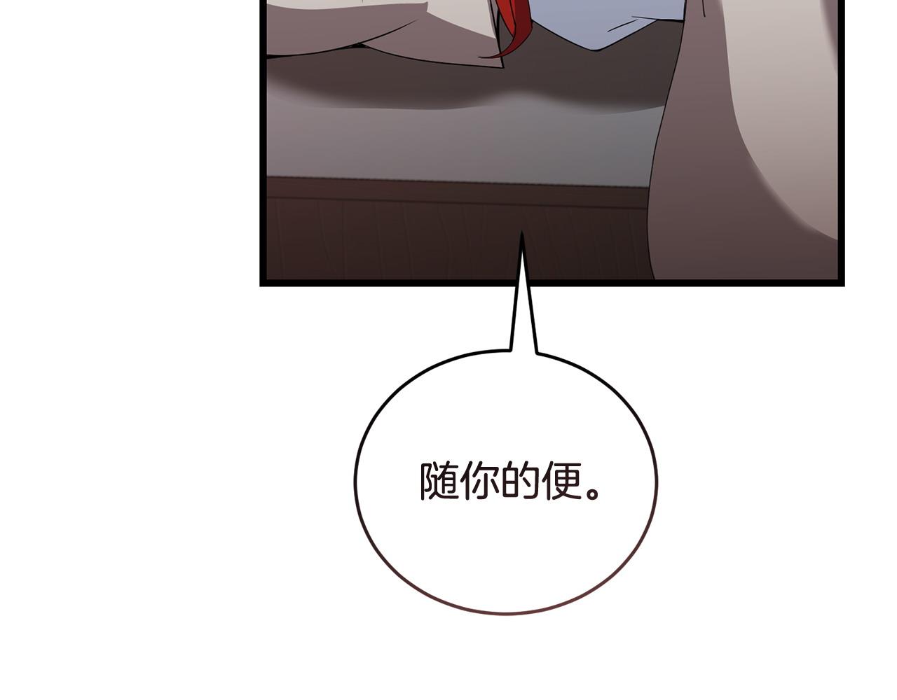 🍟冒险之前多吃点 第54话 拉票 第27页