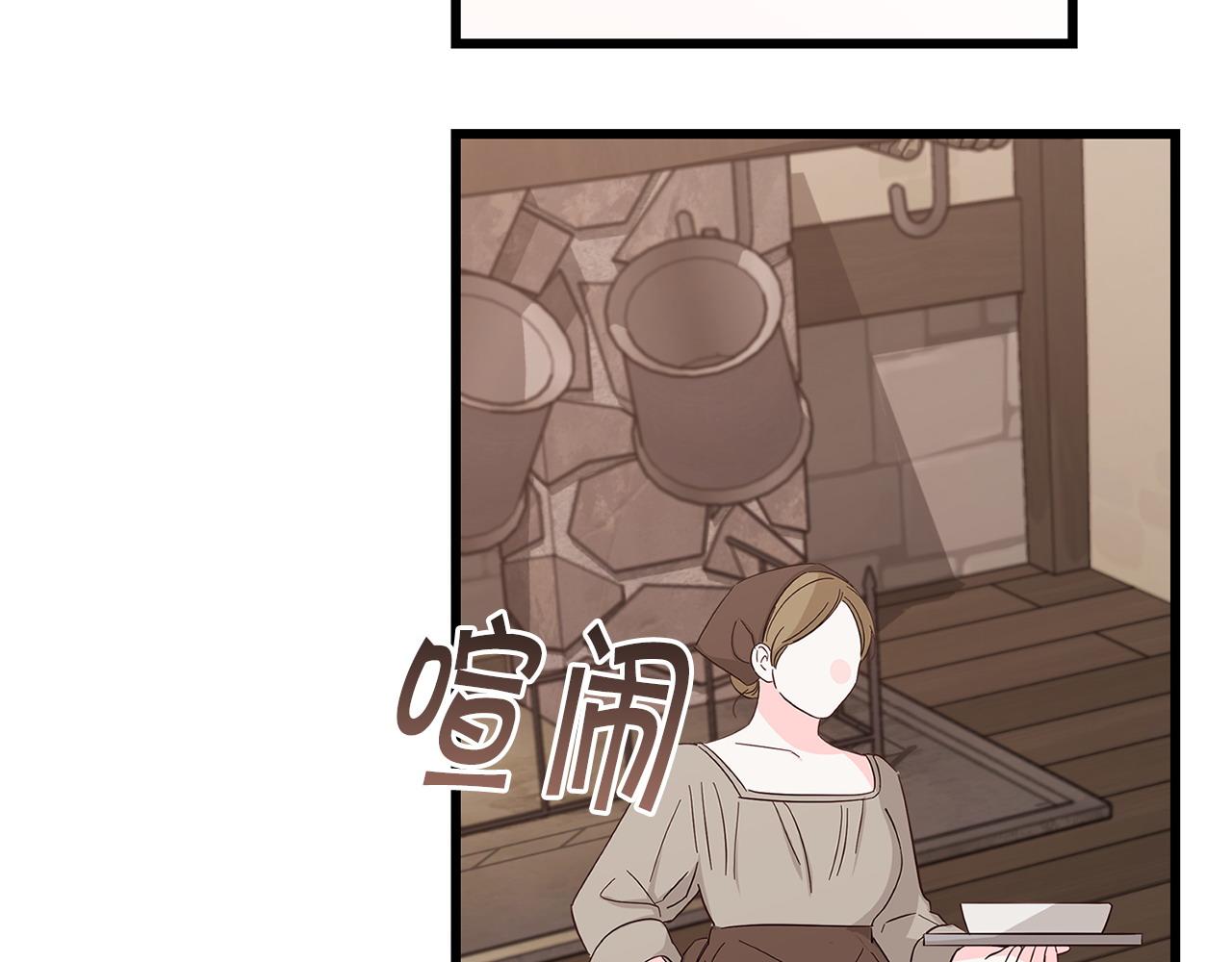🍟冒险之前多吃点 第54话 拉票 第30页