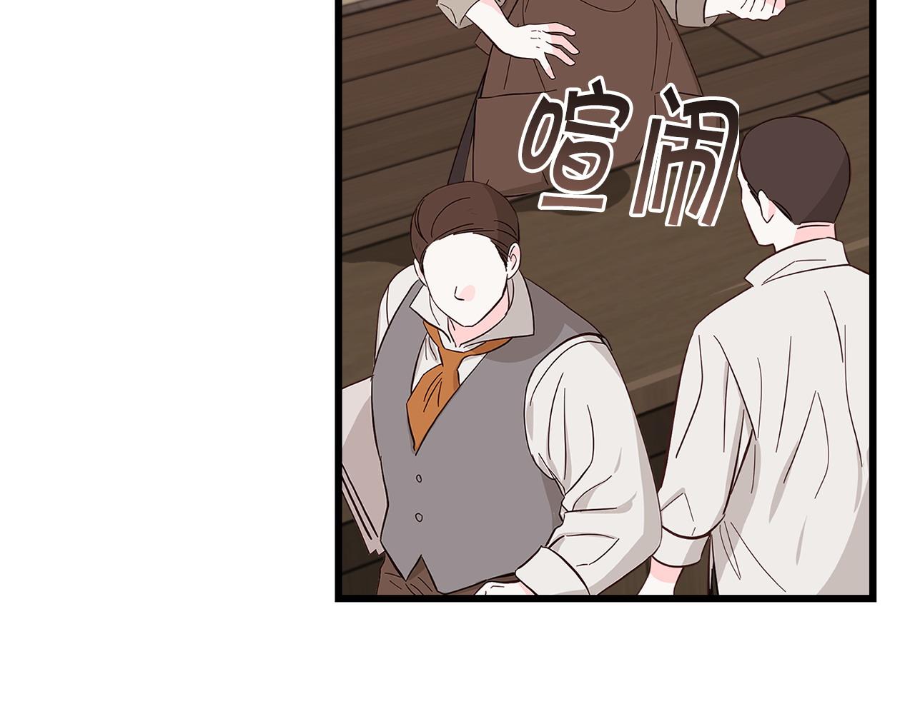 🍟冒险之前多吃点 第54话 拉票 第31页