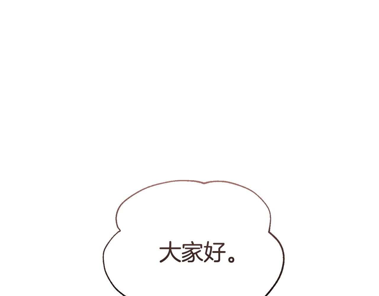 🍟冒险之前多吃点 第54话 拉票 第32页