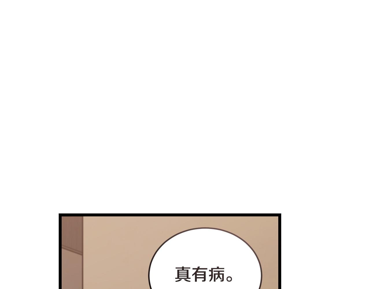 🍟冒险之前多吃点 第54话 拉票 第38页