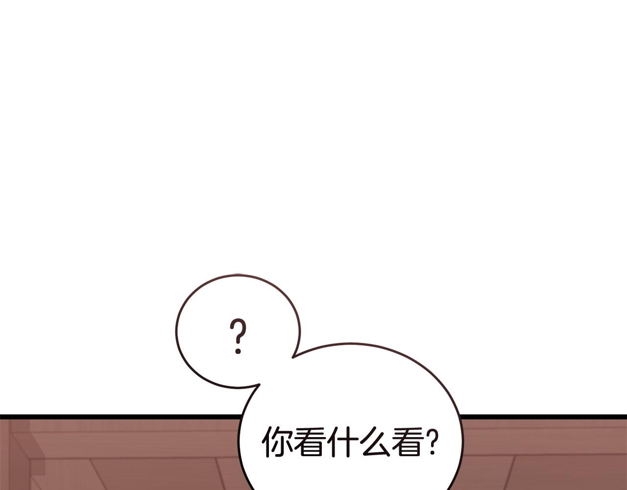 🍟冒险之前多吃点 第54话 拉票 第42页