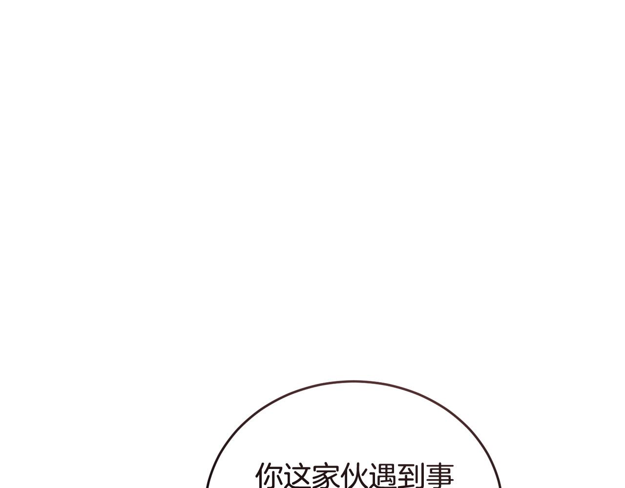 🍟冒险之前多吃点 第54话 拉票 第48页