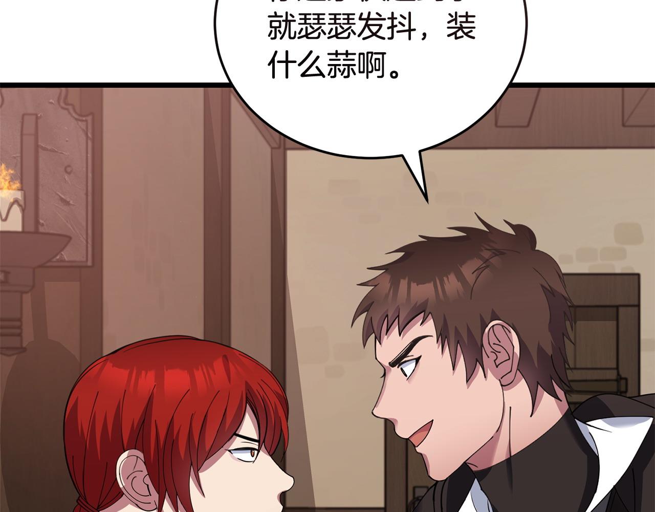 🍟冒险之前多吃点 第54话 拉票 第49页