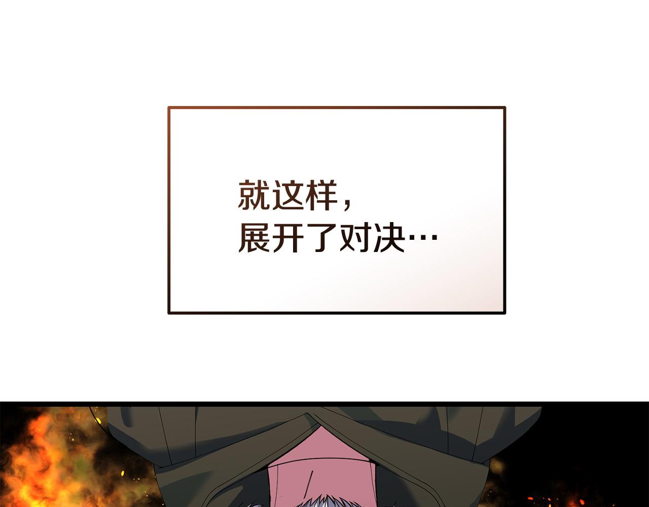 🍟冒险之前多吃点 第54话 拉票 第5页