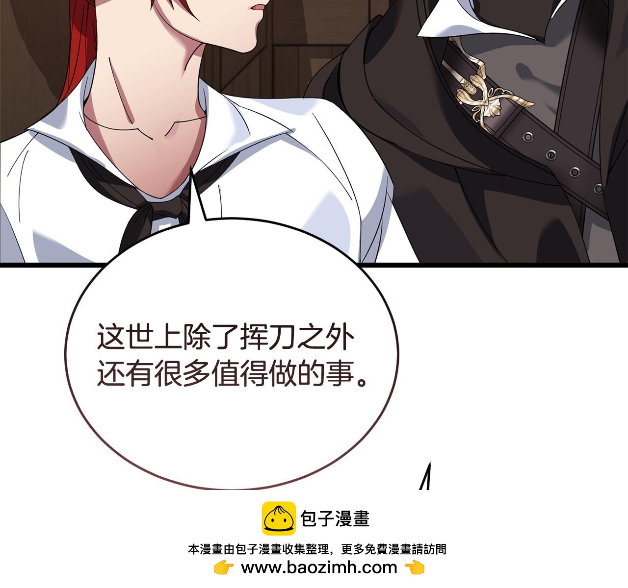 🍟冒险之前多吃点 第54话 拉票 第50页