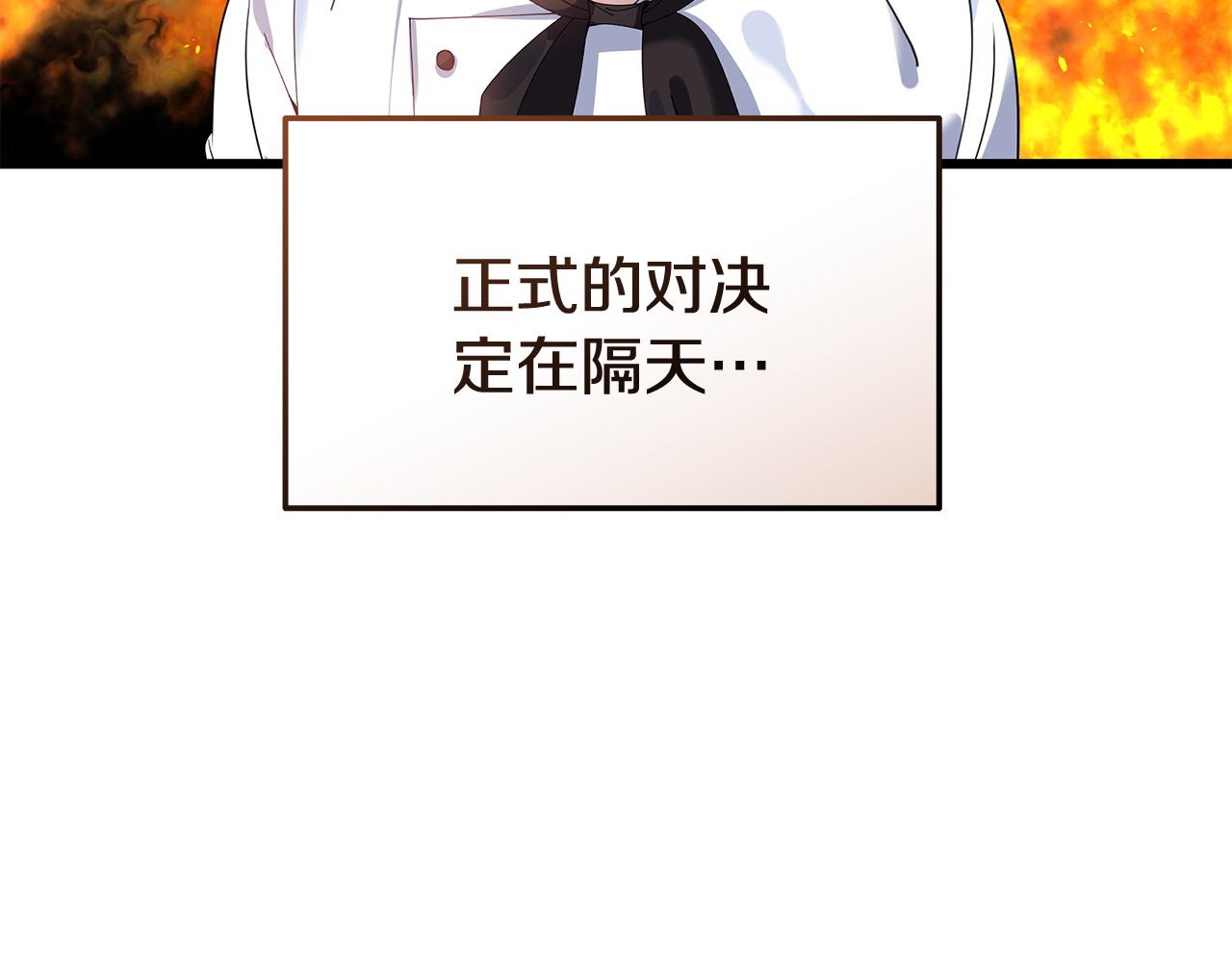 🍟冒险之前多吃点 第54话 拉票 第8页