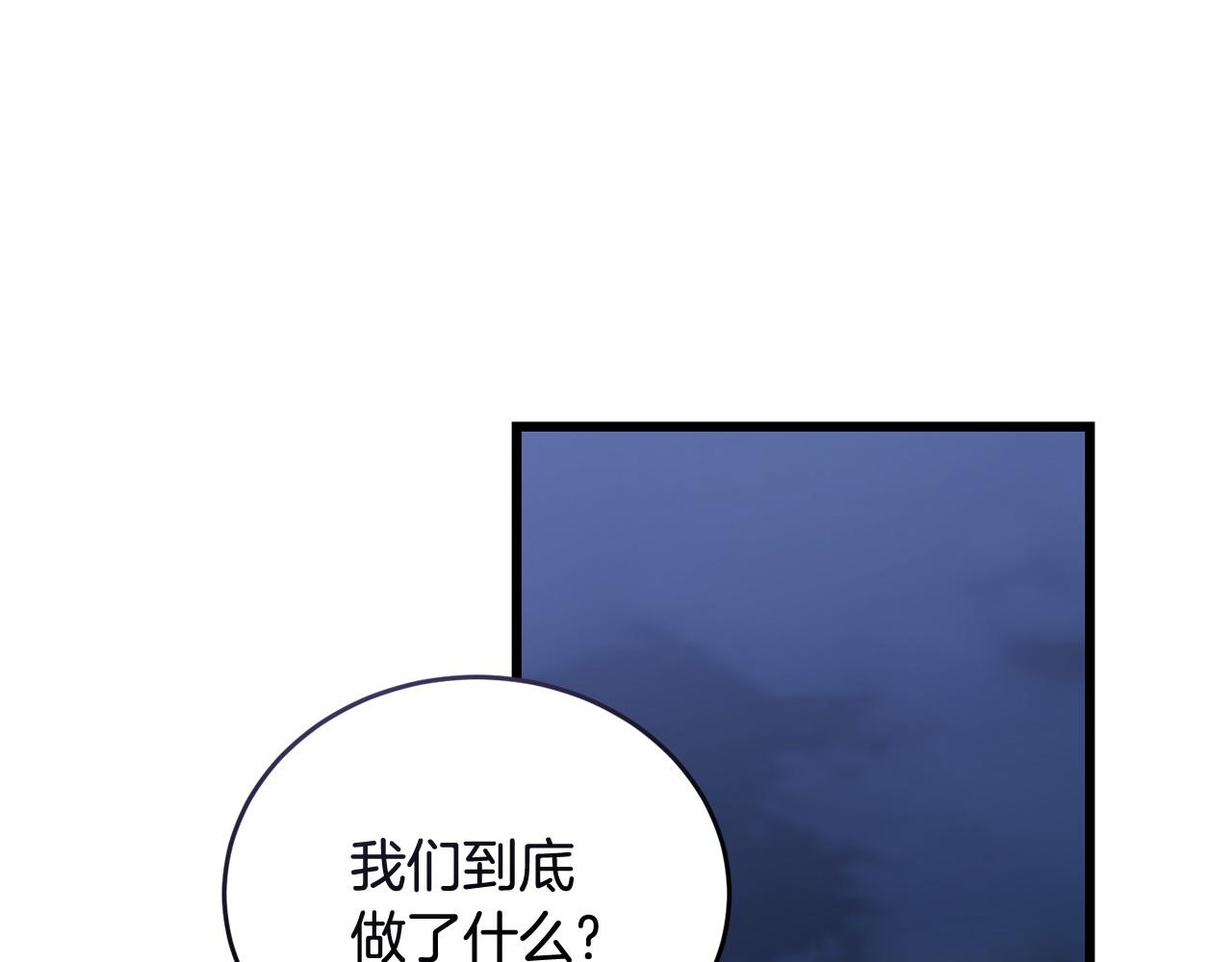 🍟冒险之前多吃点 第54话 拉票 第9页