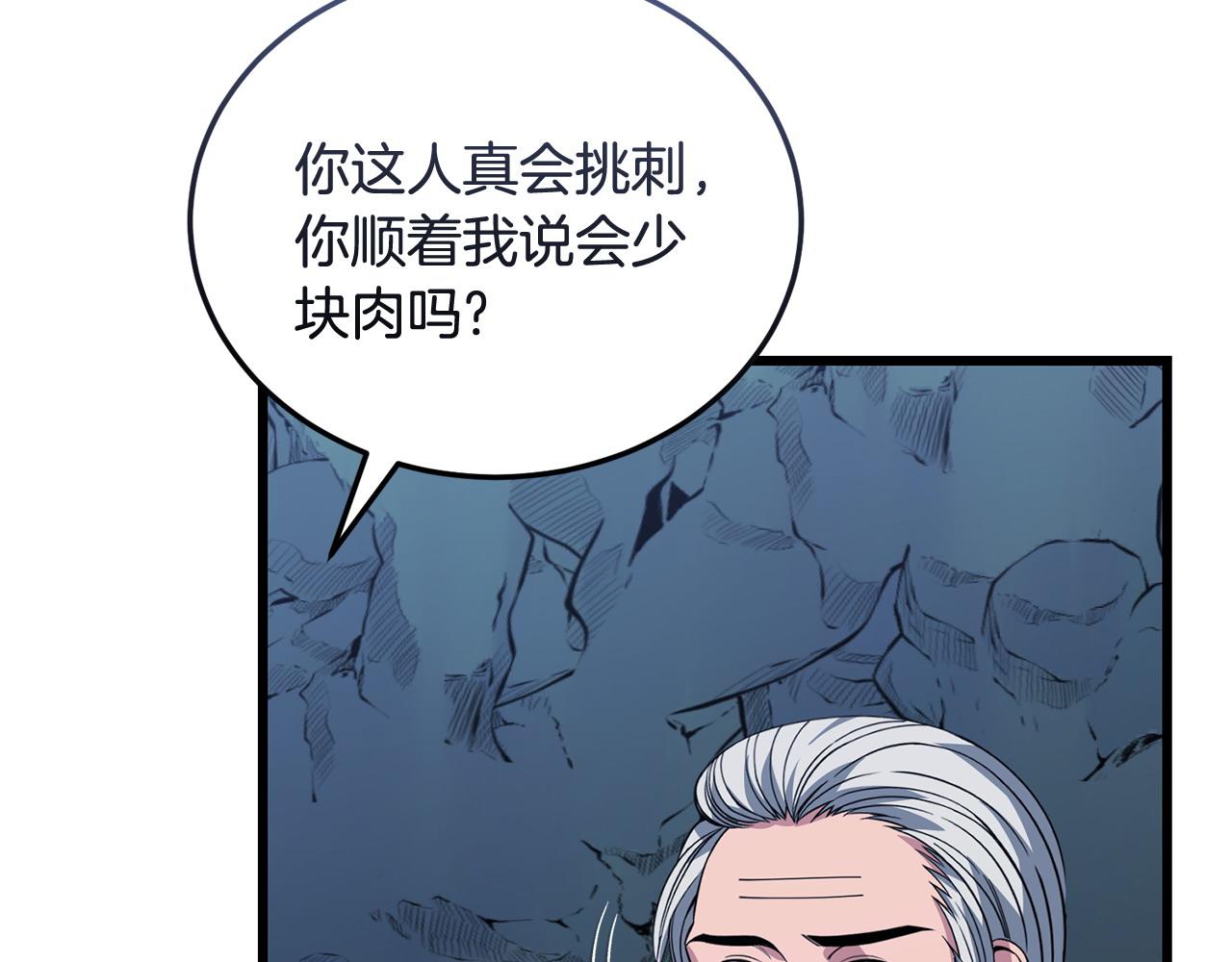 🍟冒险之前多吃点 第56话 再也不喝酒了 第10页