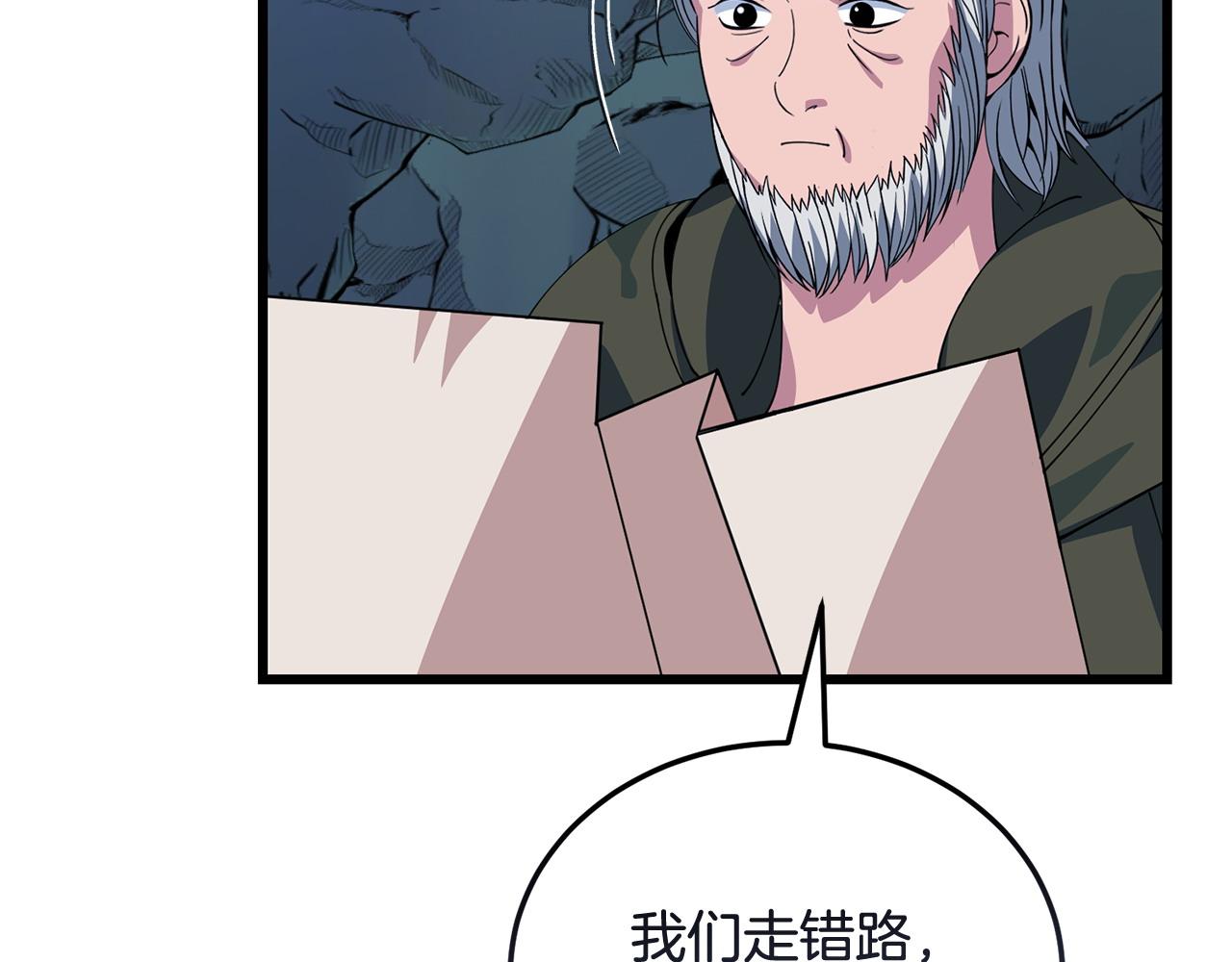 🍟冒险之前多吃点 第56话 再也不喝酒了 第11页