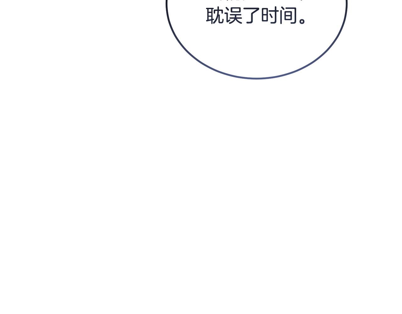 🍟冒险之前多吃点 第56话 再也不喝酒了 第12页