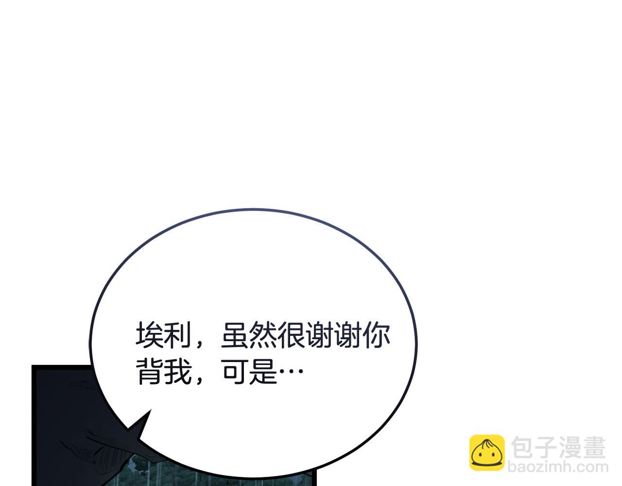 🍟冒险之前多吃点 第56话 再也不喝酒了 第13页