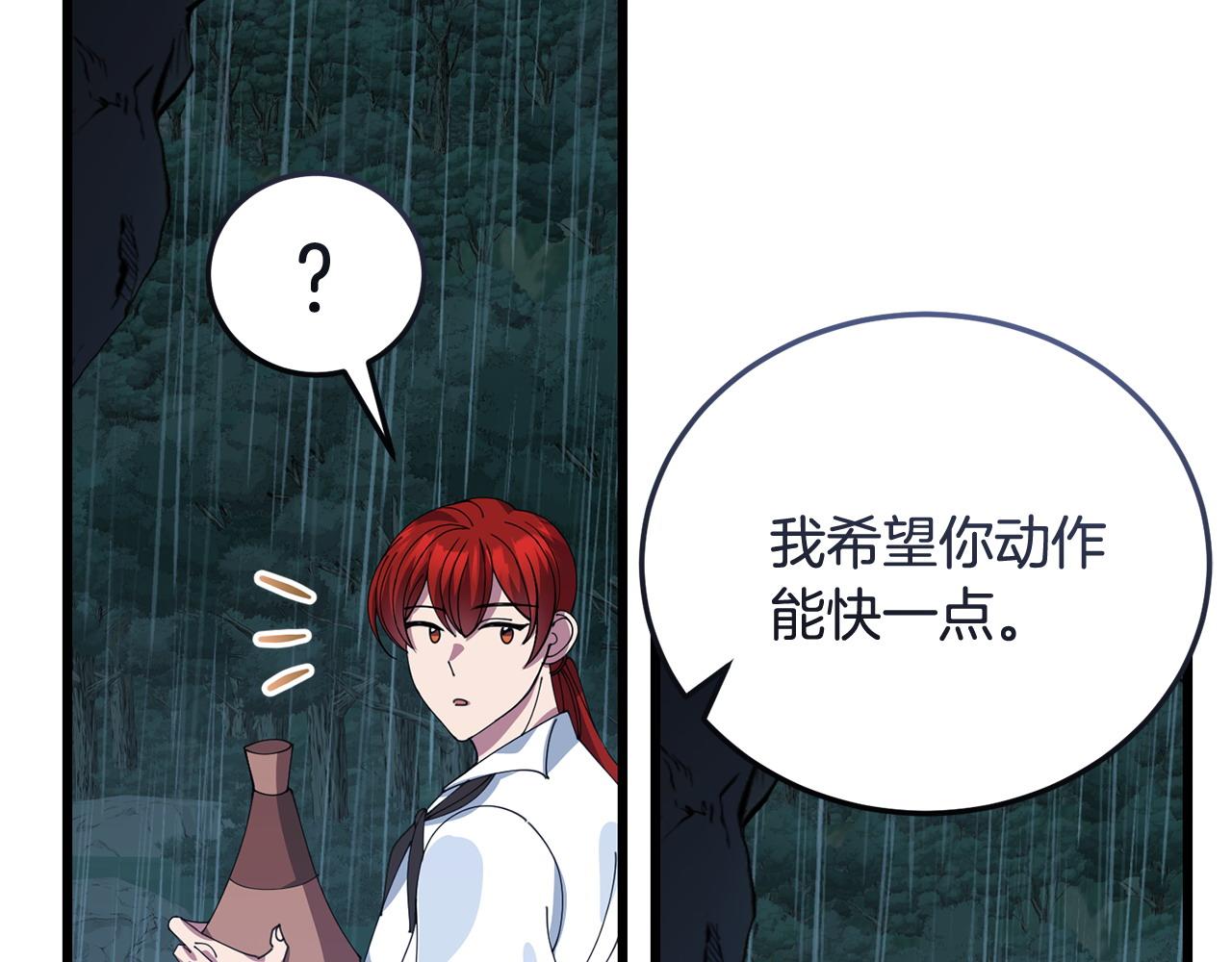 🍟冒险之前多吃点 第56话 再也不喝酒了 第14页