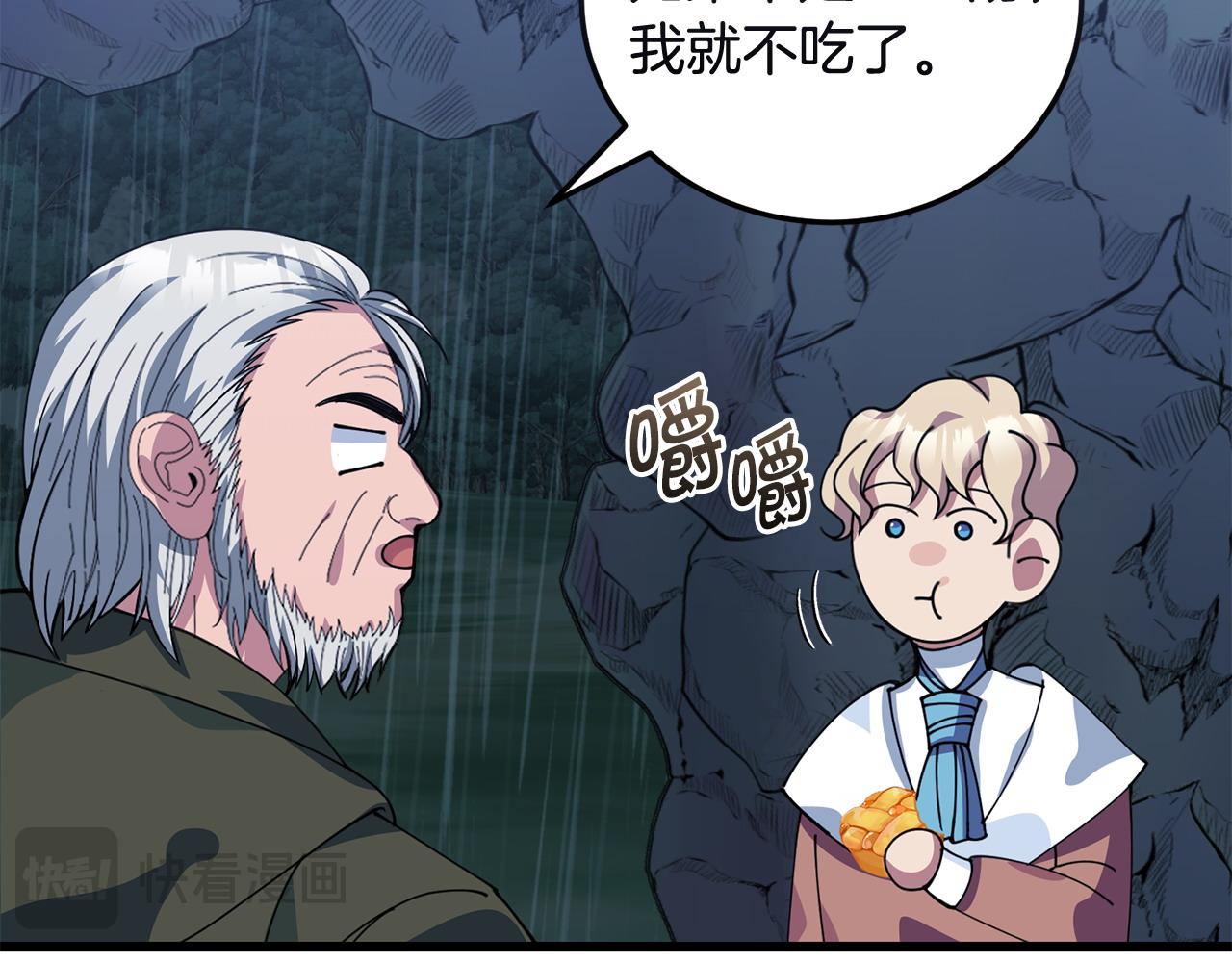 🍟冒险之前多吃点 第56话 再也不喝酒了 第18页