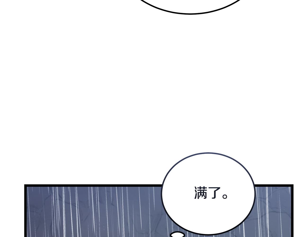 🍟冒险之前多吃点 第56话 再也不喝酒了 第20页