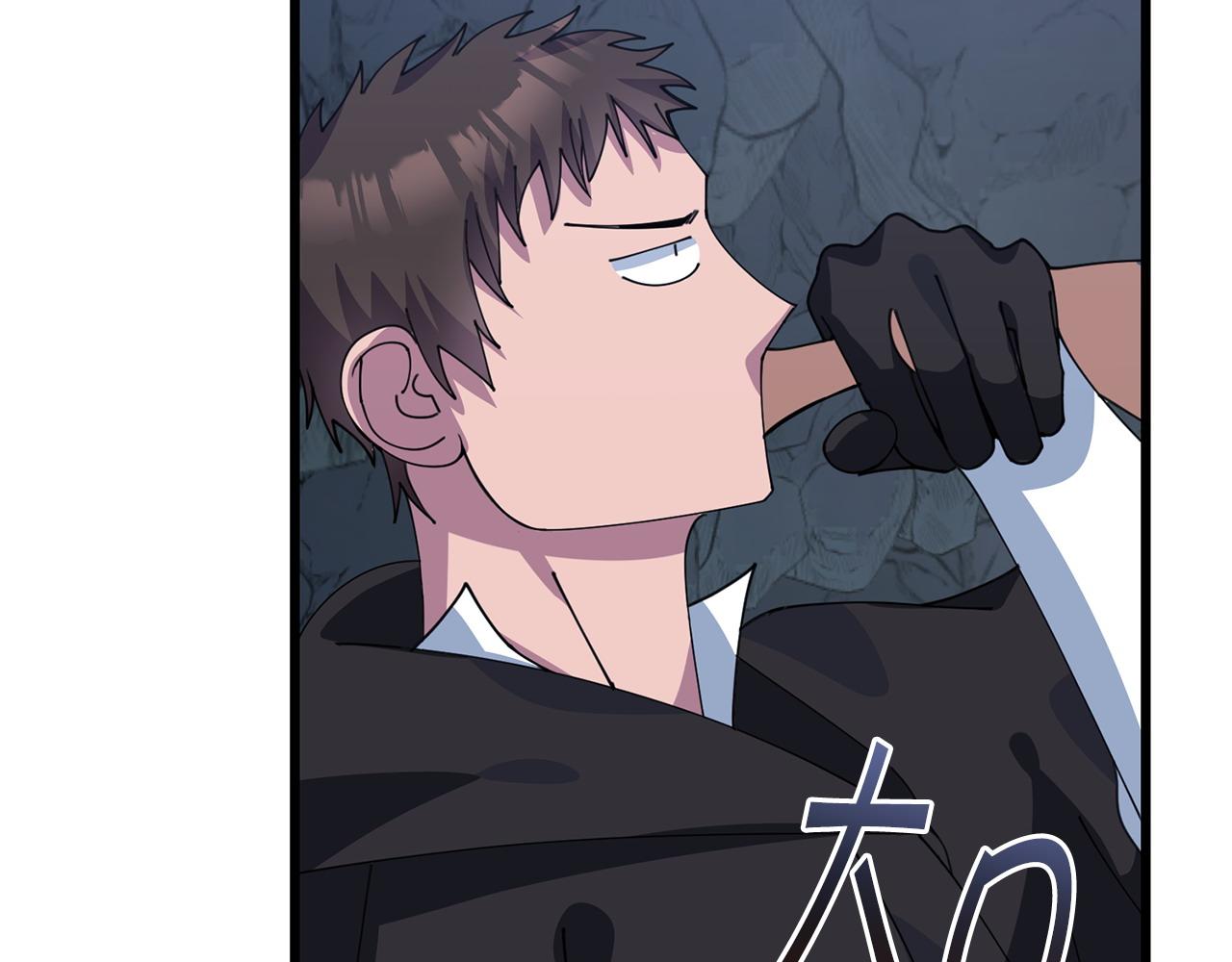 🍟冒险之前多吃点 第56话 再也不喝酒了 第26页