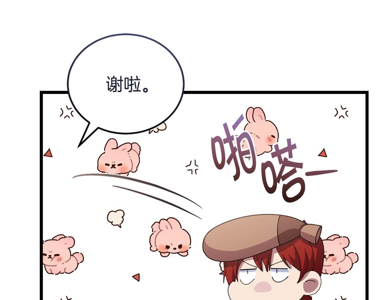 🍟冒险之前多吃点 第56话 再也不喝酒了 第28页