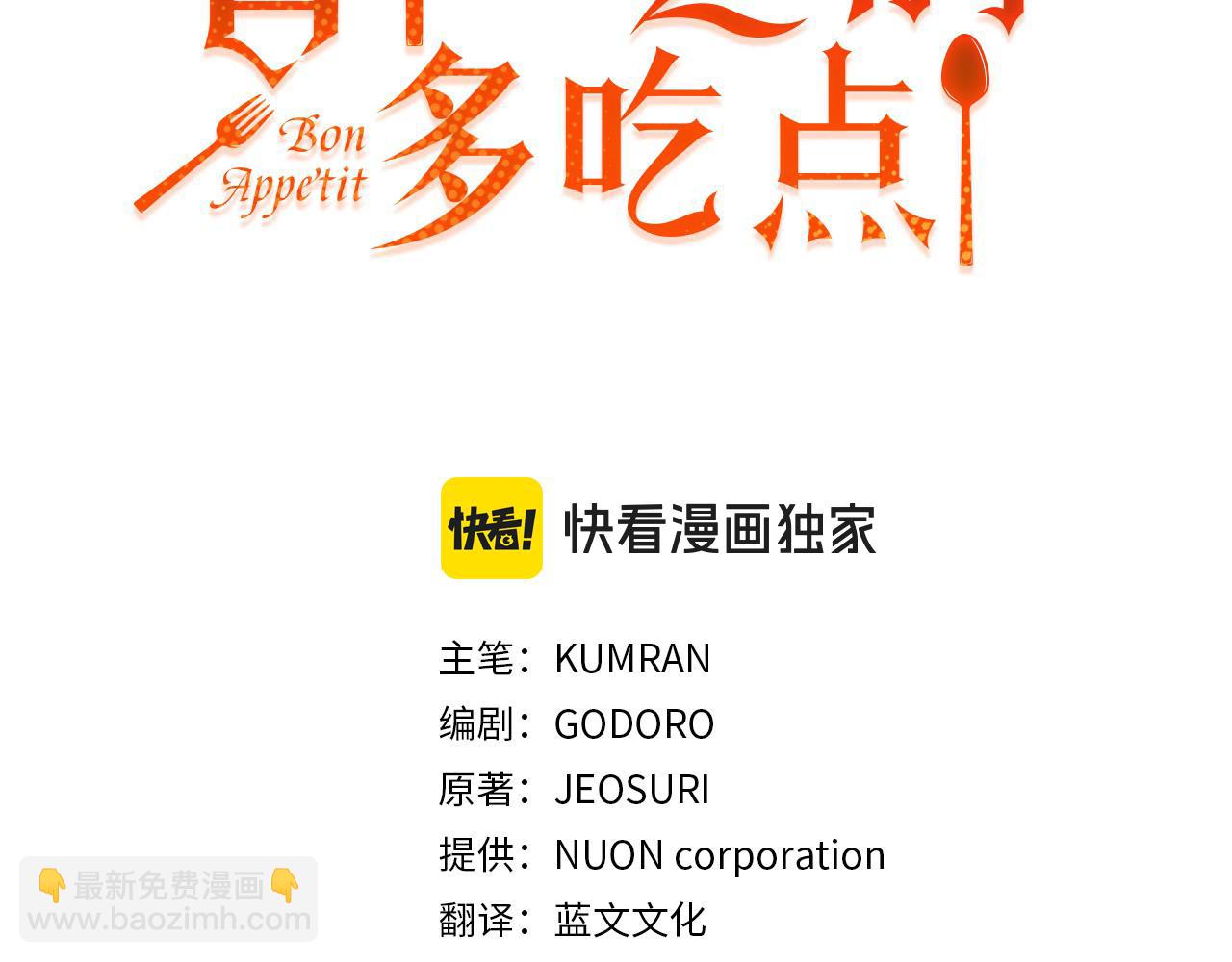 🍟冒险之前多吃点 第56话 再也不喝酒了 第3页