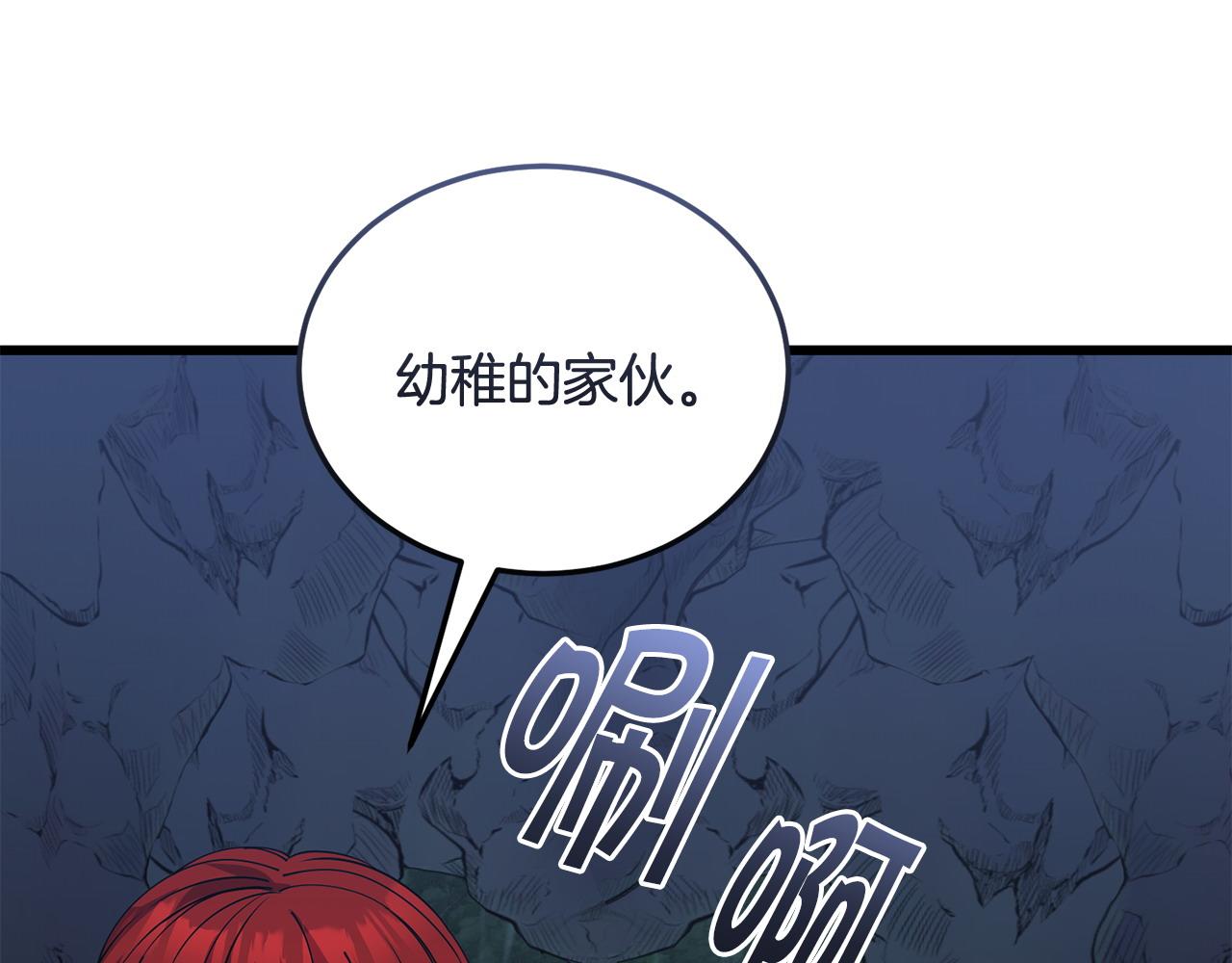 🍟冒险之前多吃点 第56话 再也不喝酒了 第30页