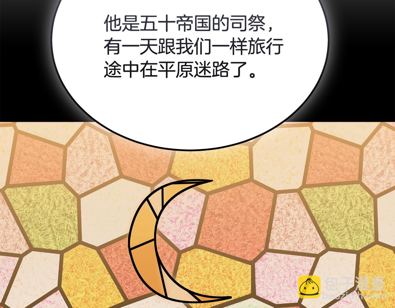 🍟冒险之前多吃点 第56话 再也不喝酒了 第34页