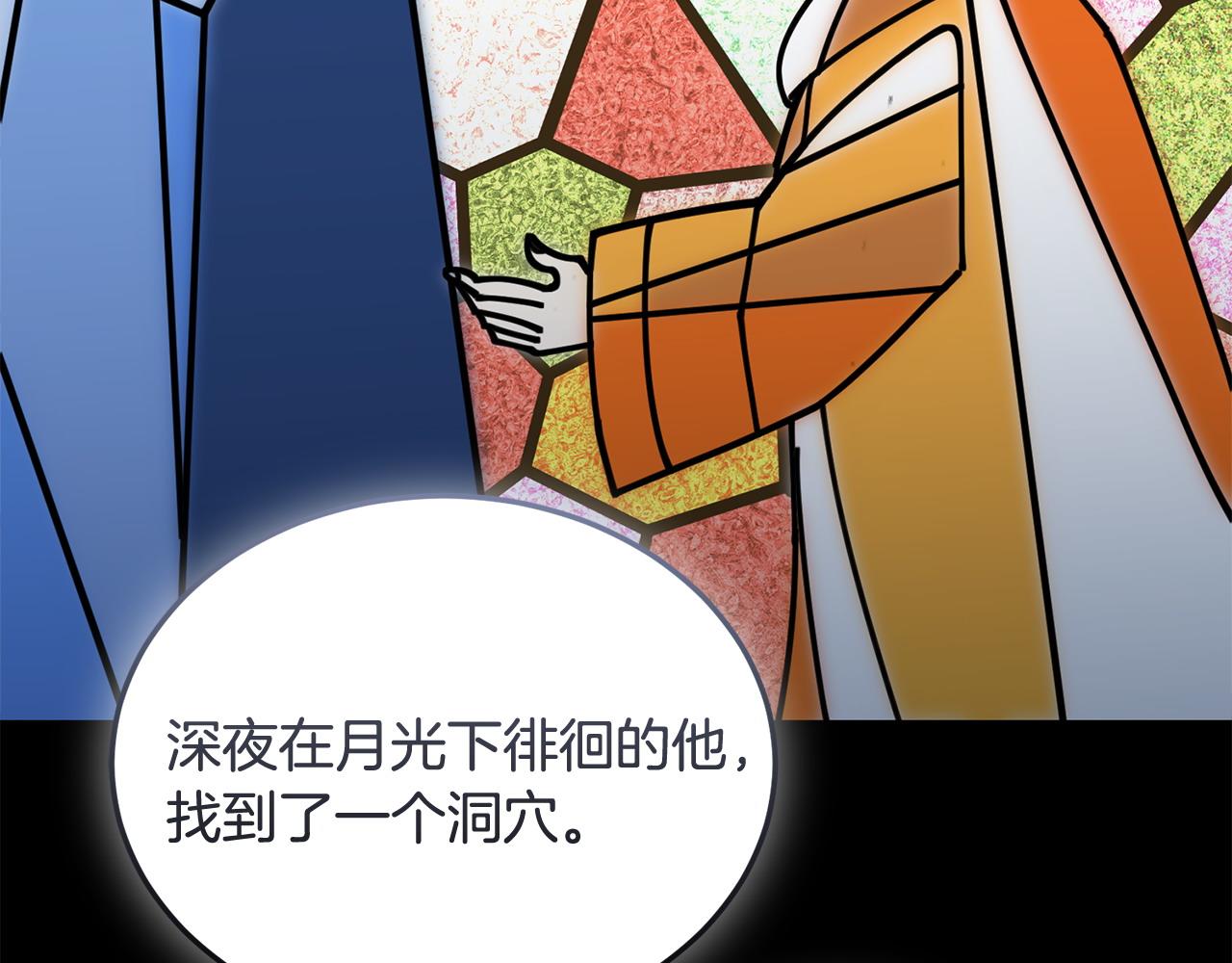 🍟冒险之前多吃点 第56话 再也不喝酒了 第36页
