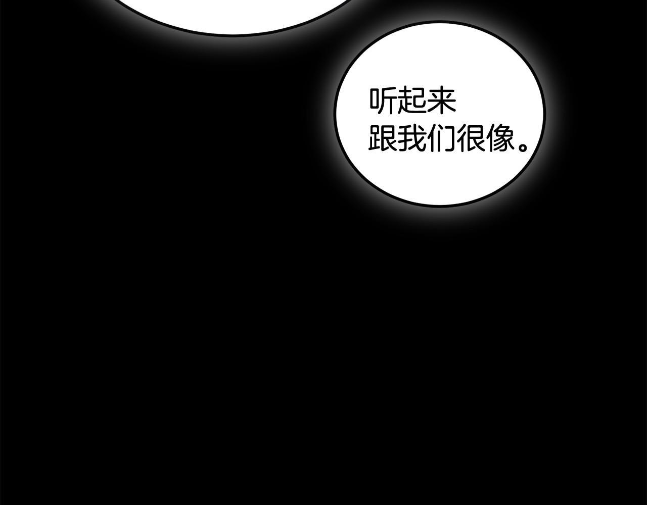 🍟冒险之前多吃点 第56话 再也不喝酒了 第37页