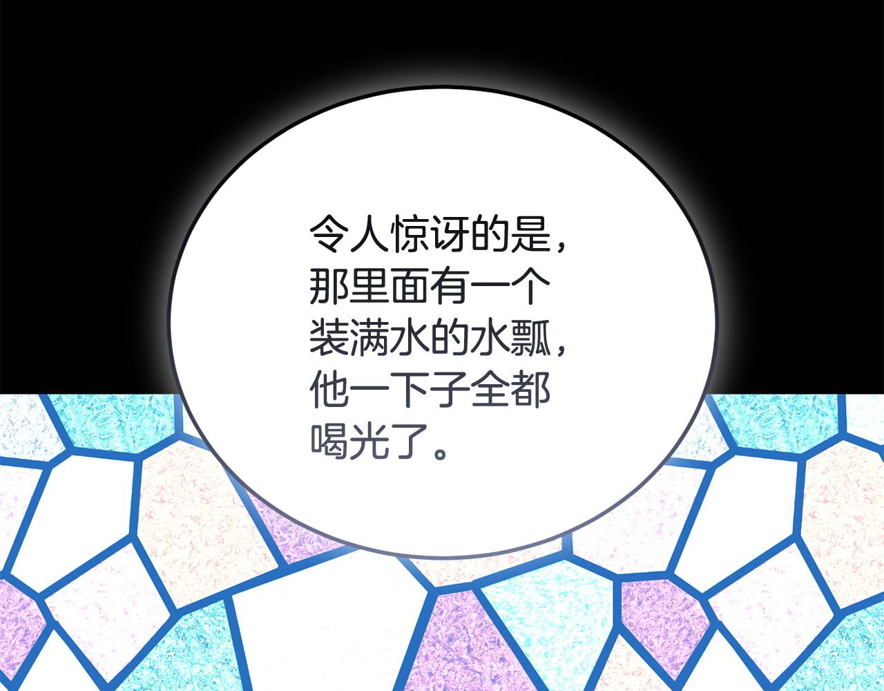 🍟冒险之前多吃点 第56话 再也不喝酒了 第38页